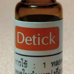 Detick 1cc for Small Size